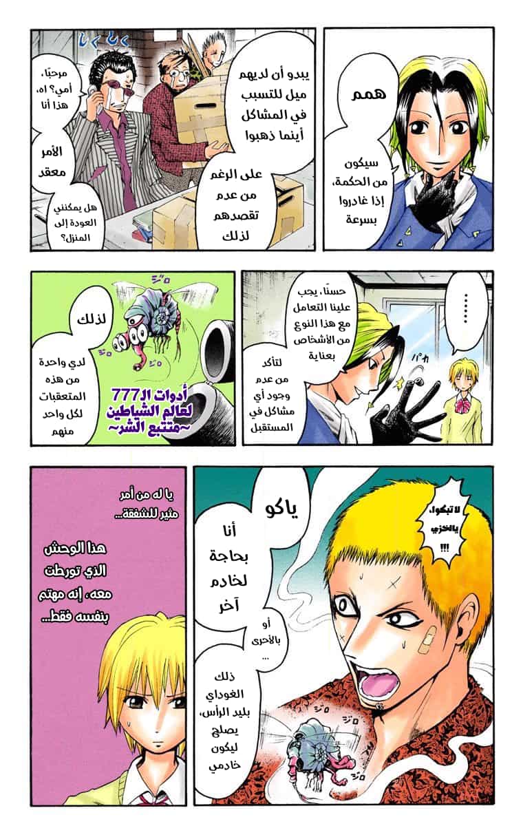 Comic page