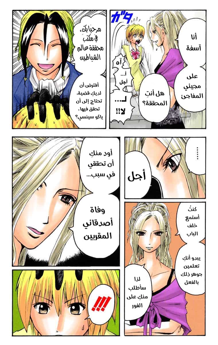 Comic page