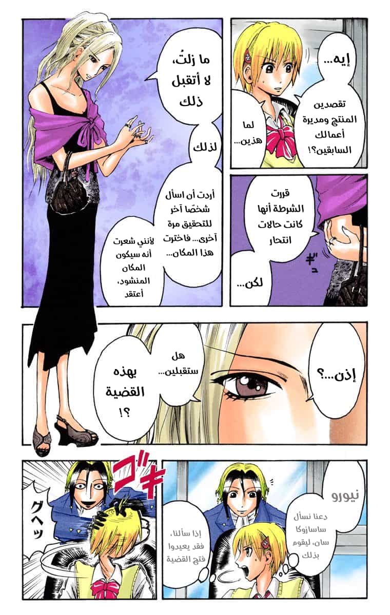 Comic page