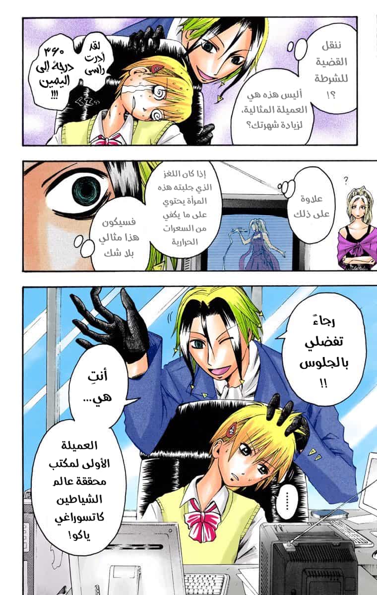 Comic page