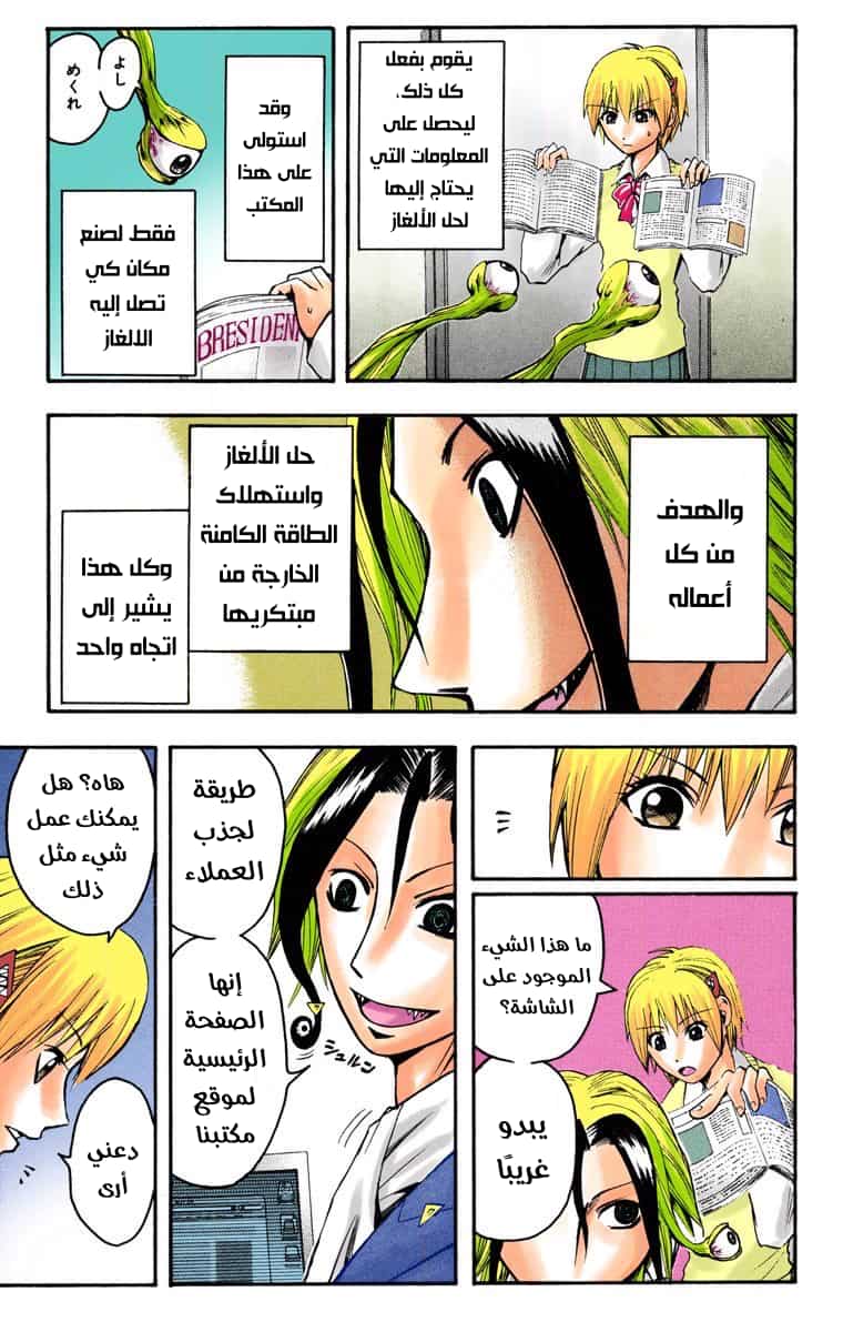Comic page