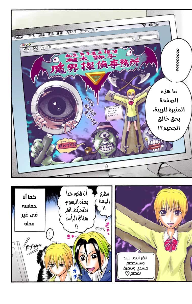 Comic page