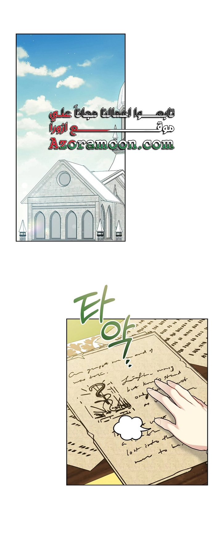 Comic page