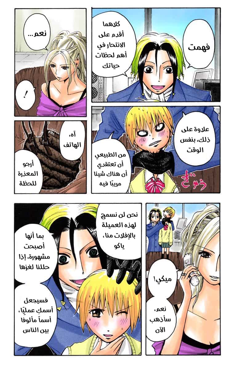 Comic page