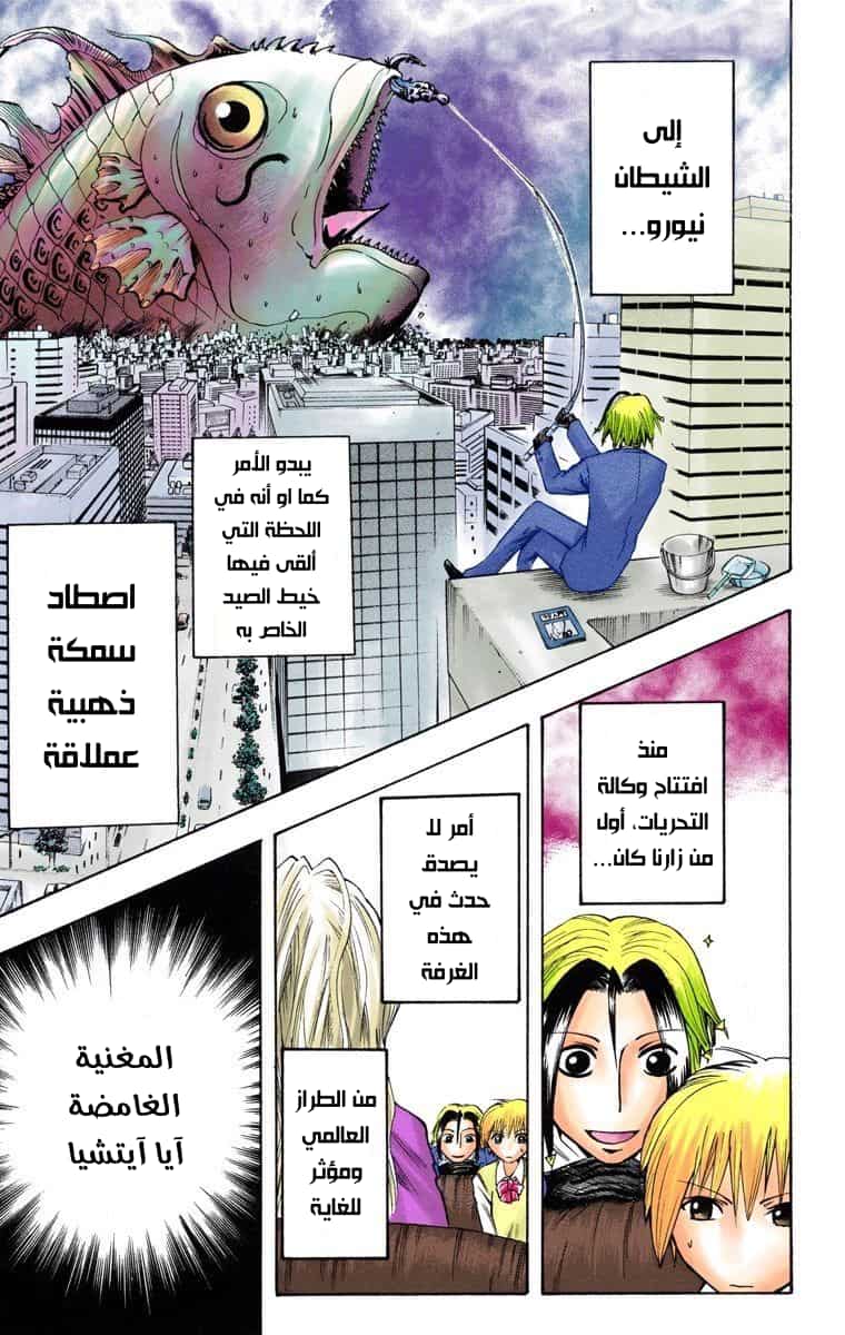 Comic page