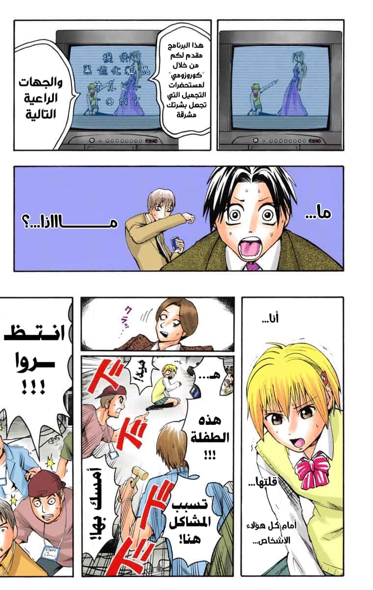 Comic page