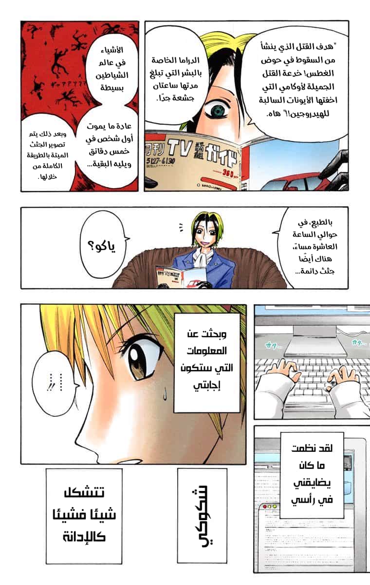 Comic page