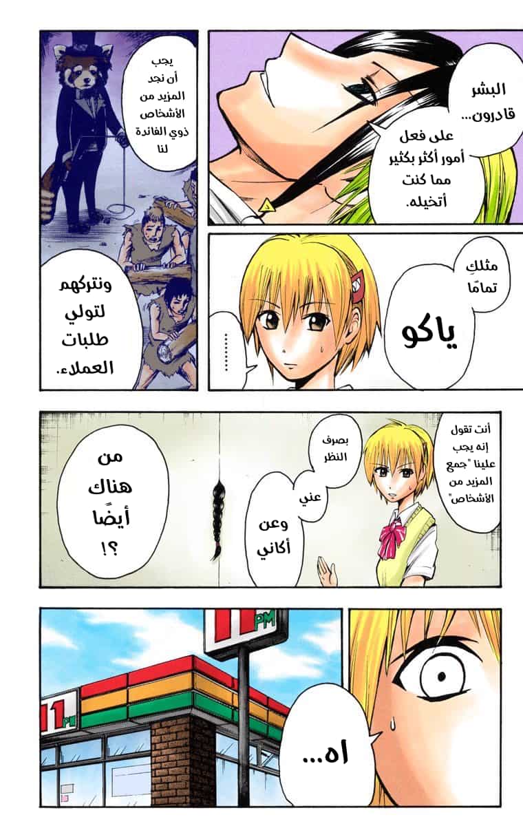 Comic page