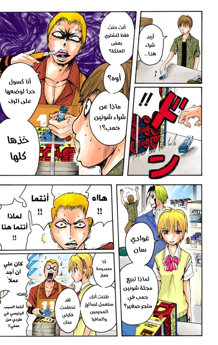 Comic page