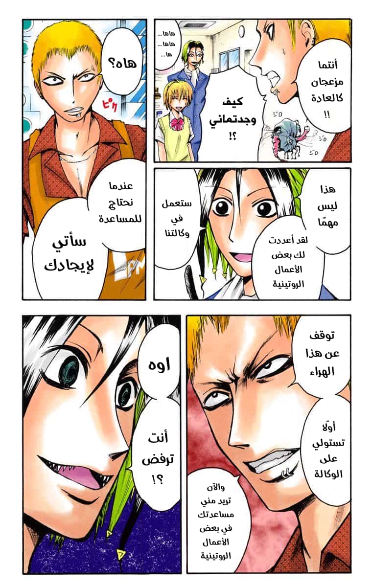 Comic page