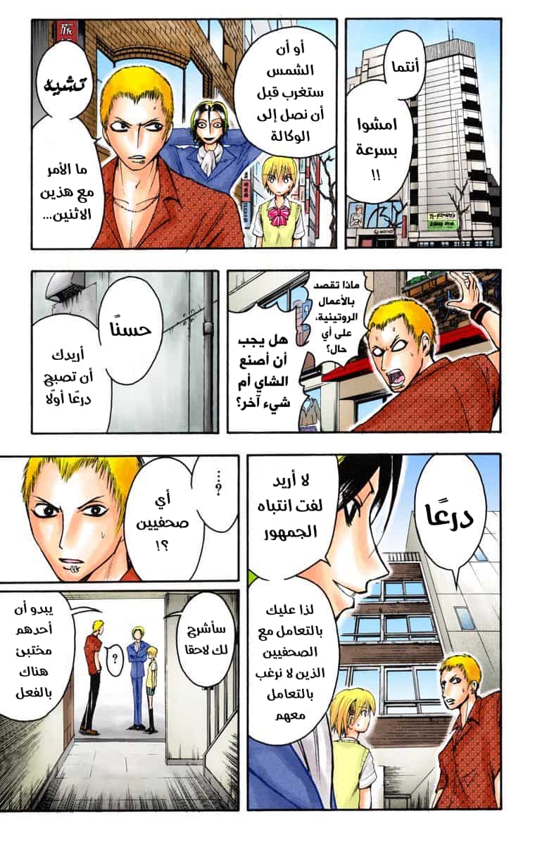 Comic page
