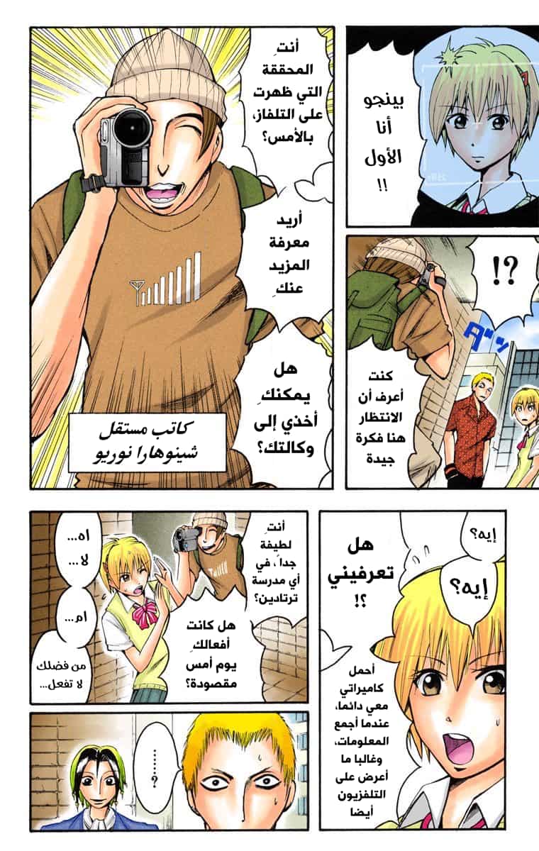 Comic page