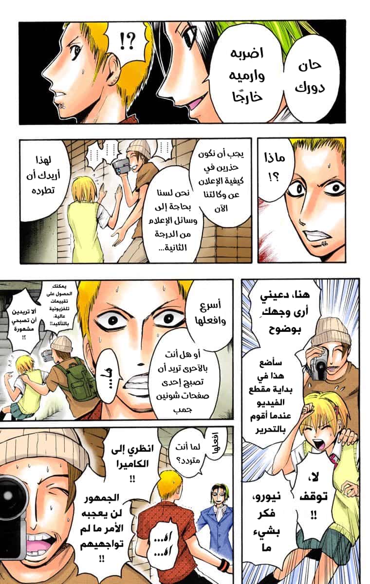 Comic page