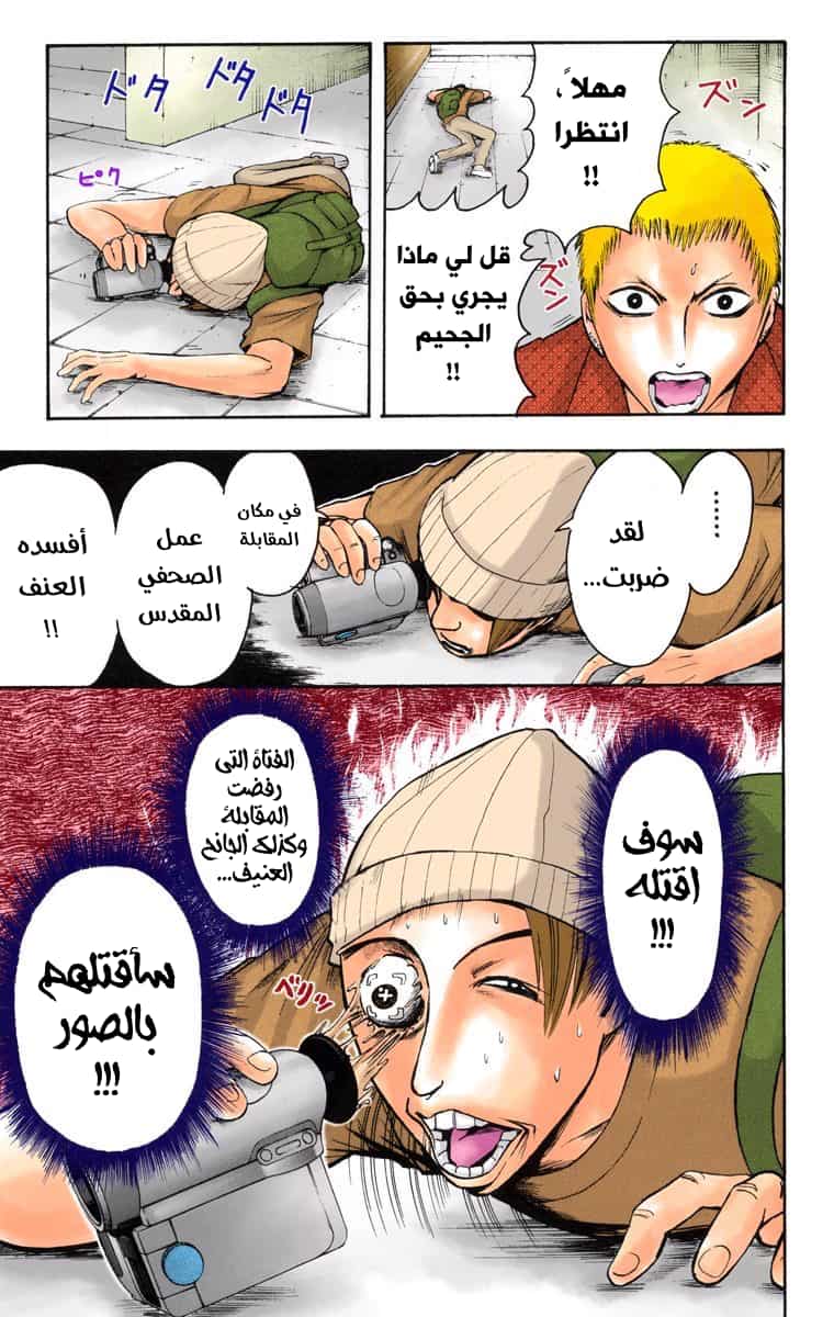 Comic page