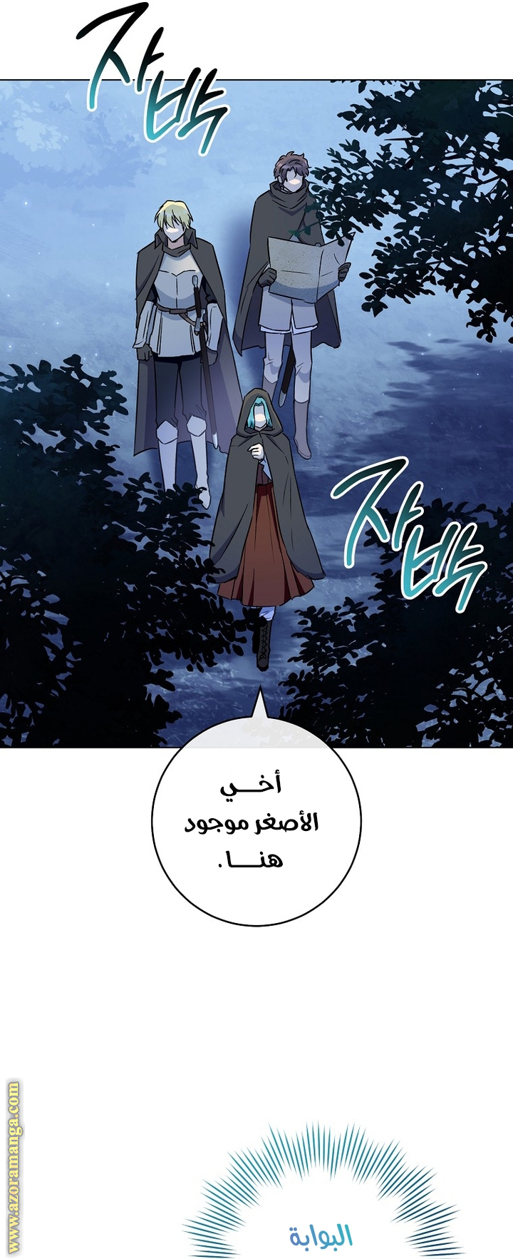 Comic page
