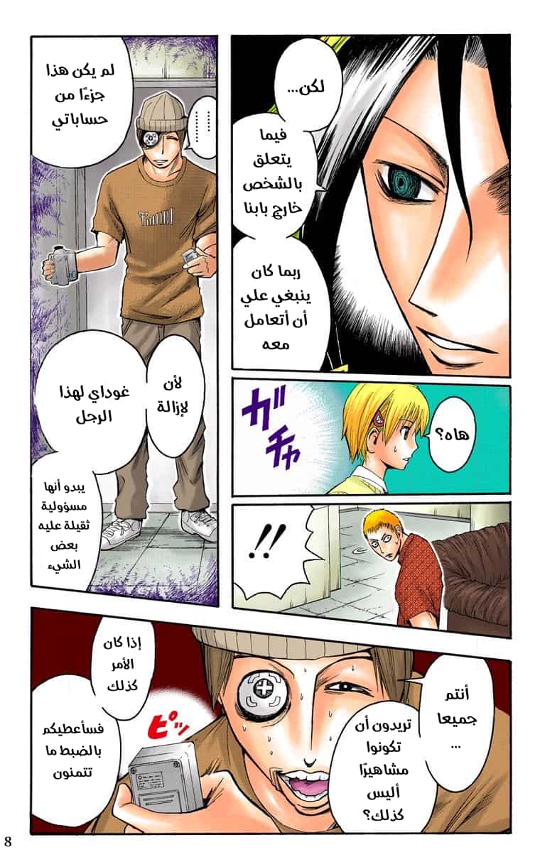 Comic page