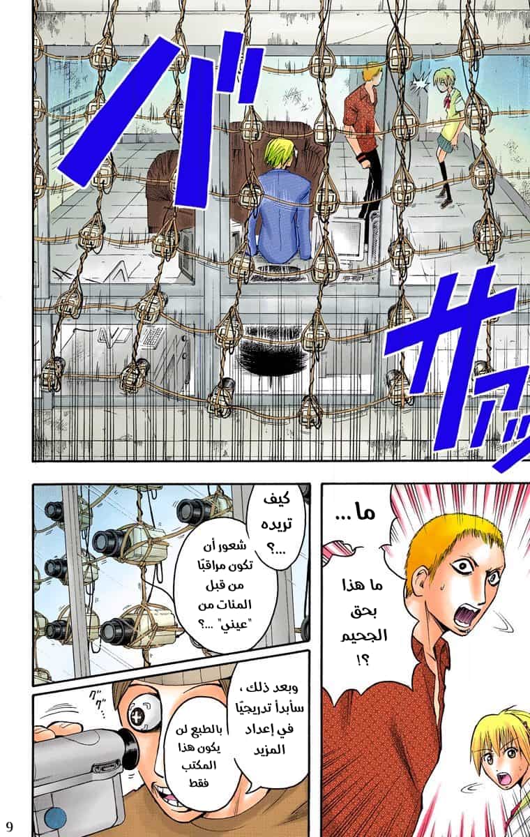Comic page