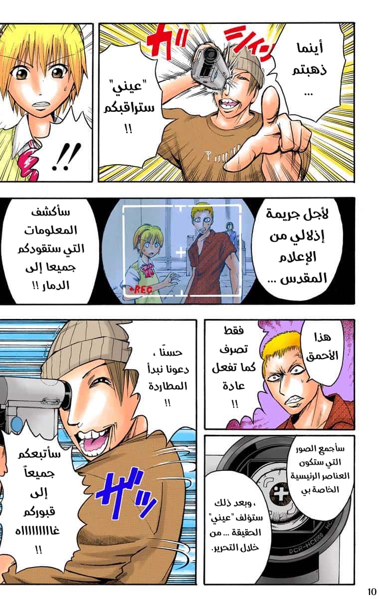 Comic page