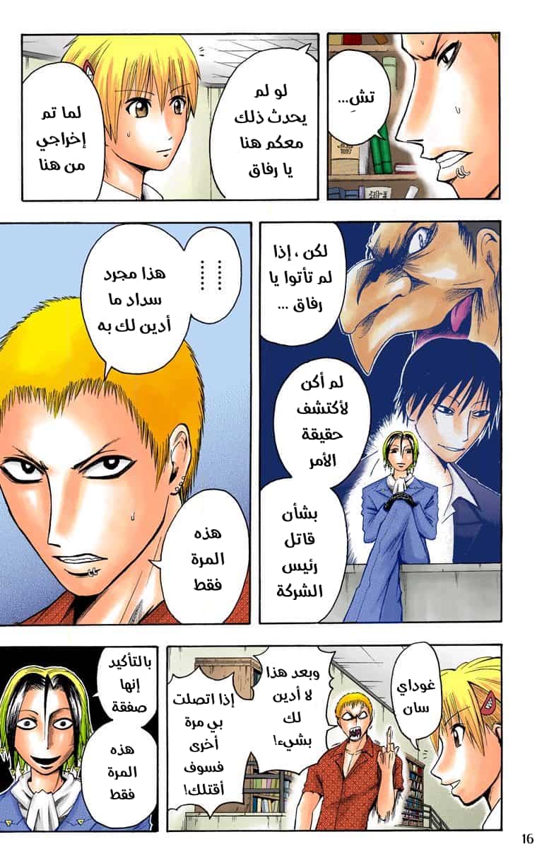 Comic page