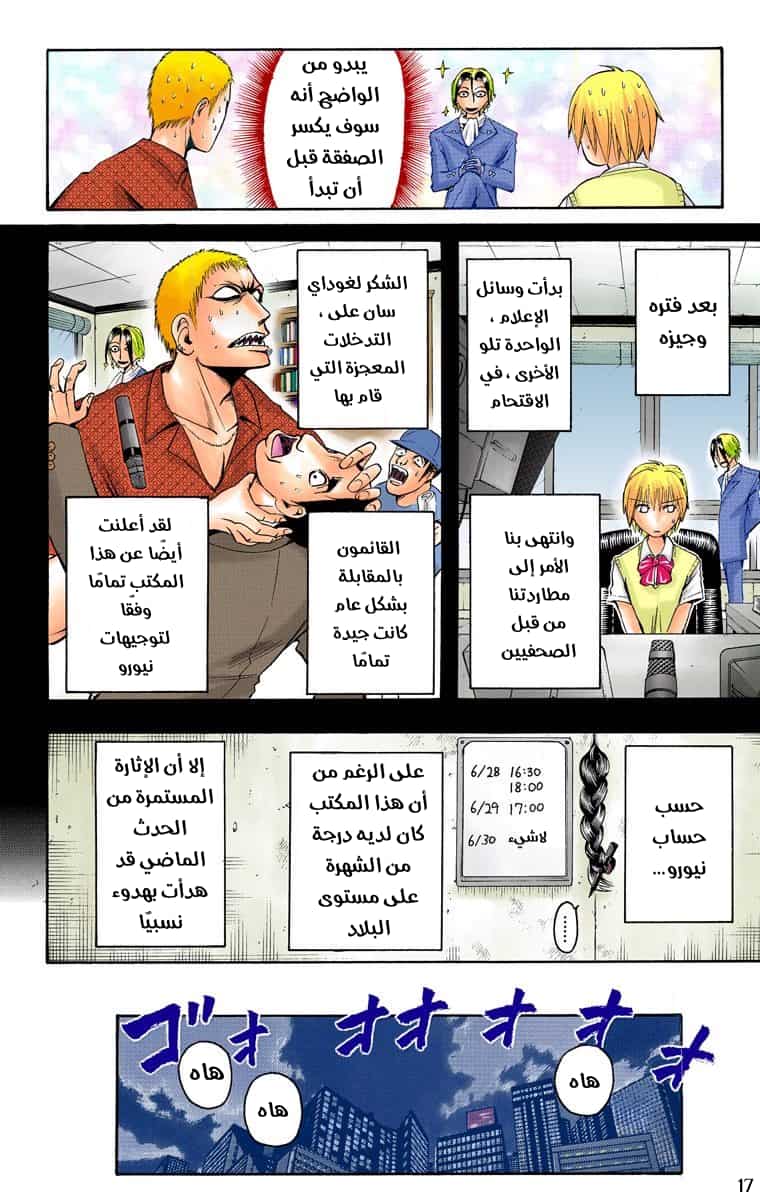 Comic page