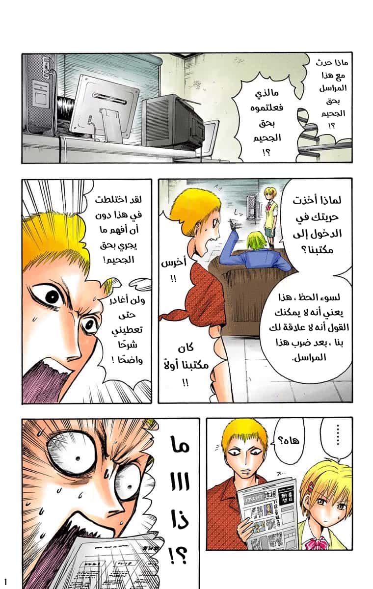 Comic page