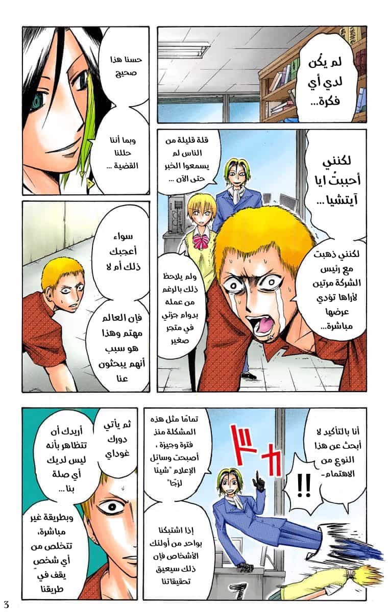Comic page