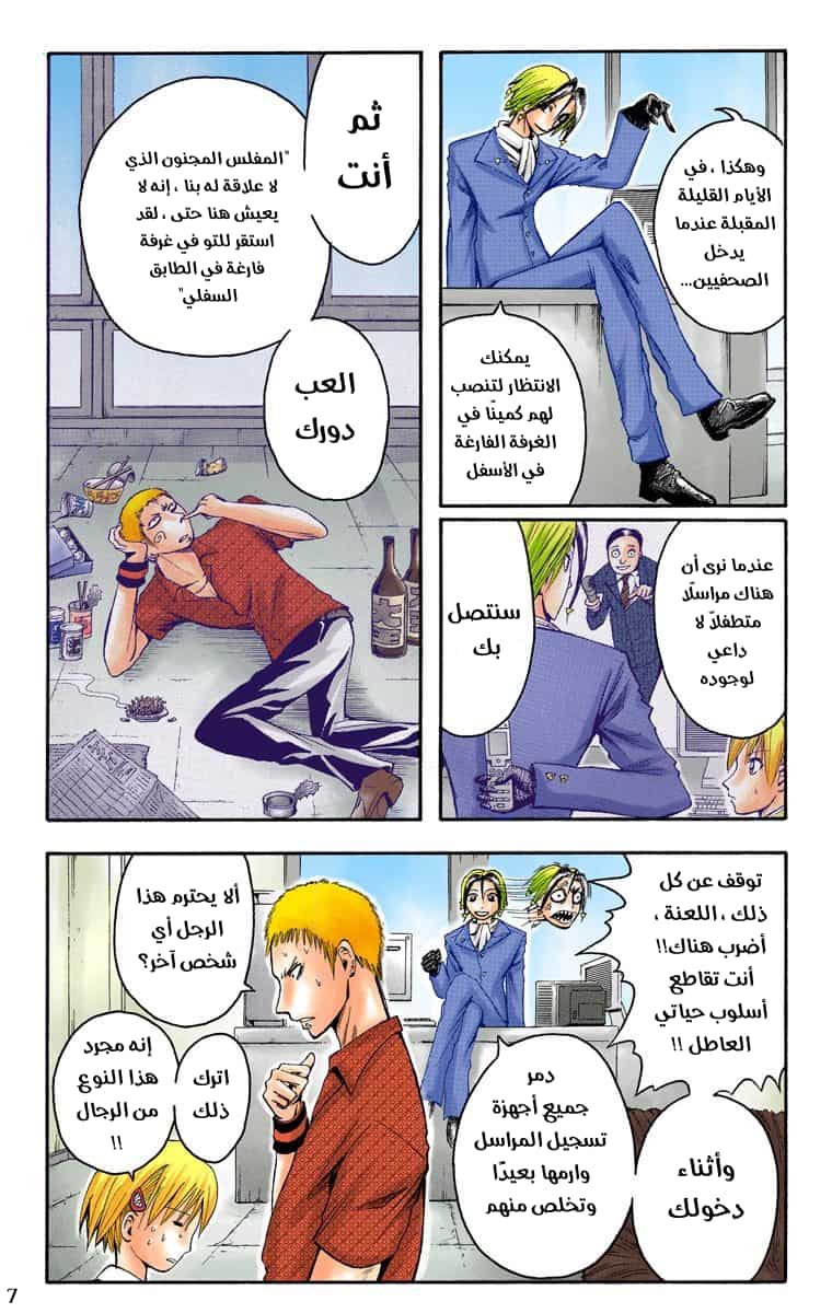 Comic page