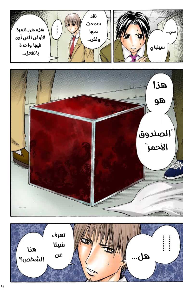 Comic page