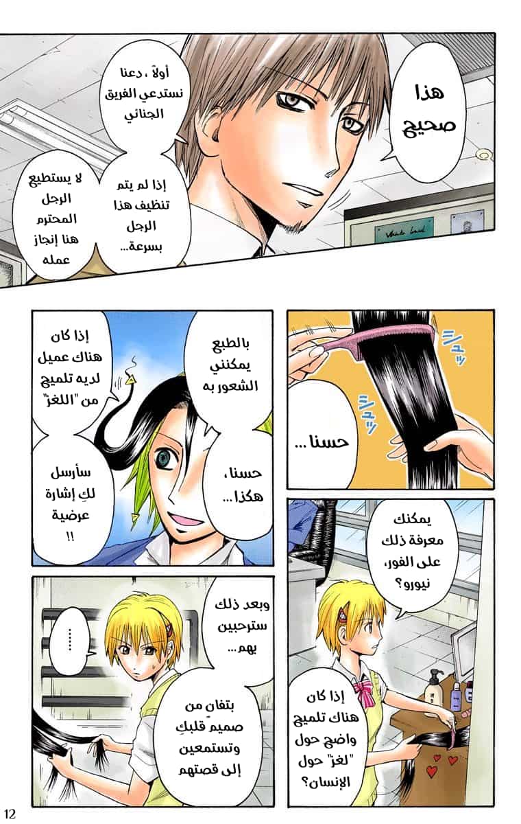 Comic page