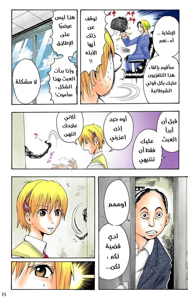 Comic page