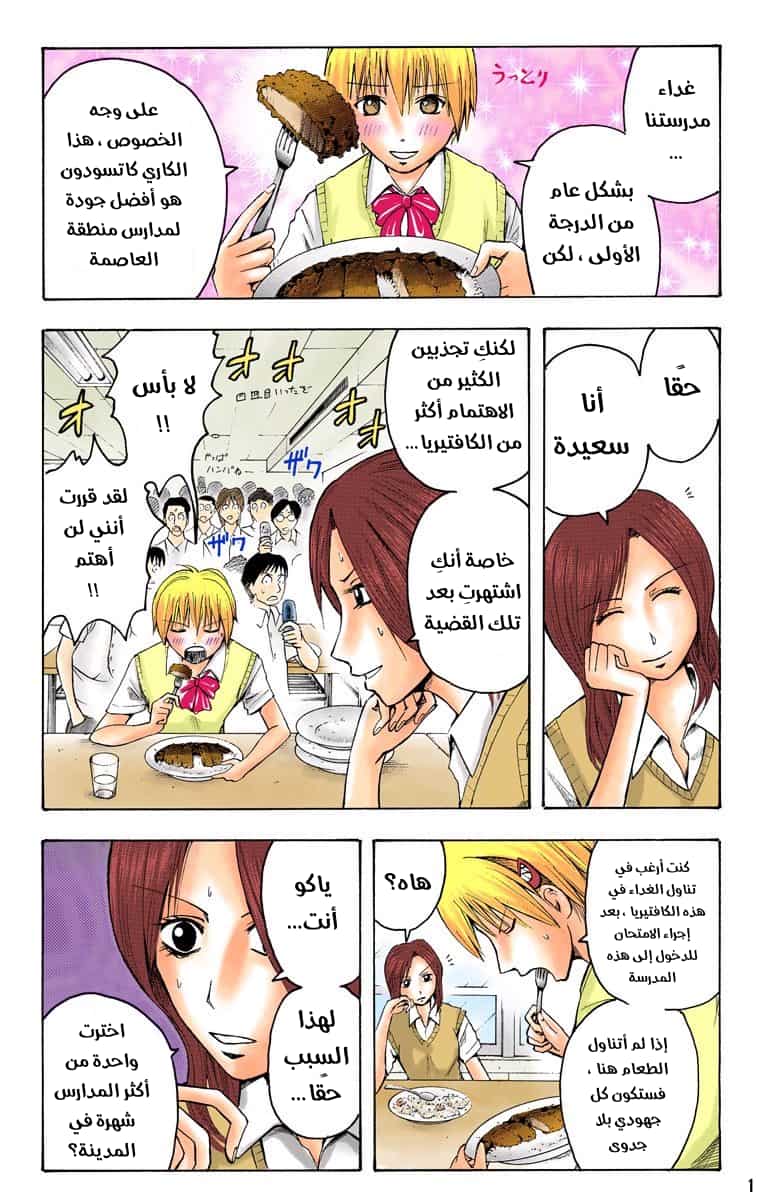 Comic page