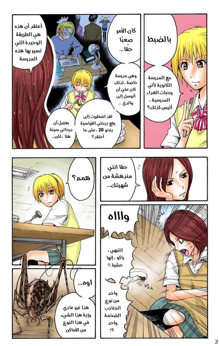 Comic page