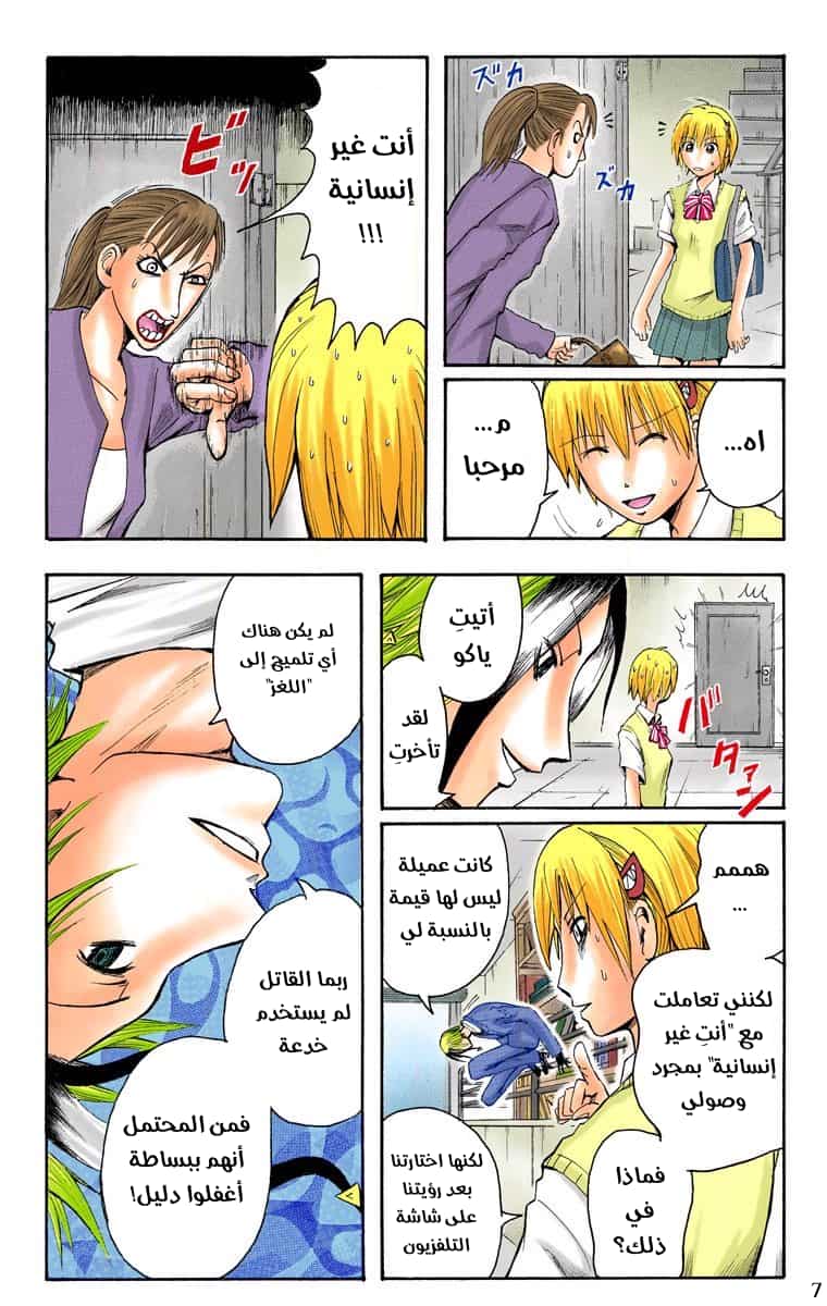 Comic page