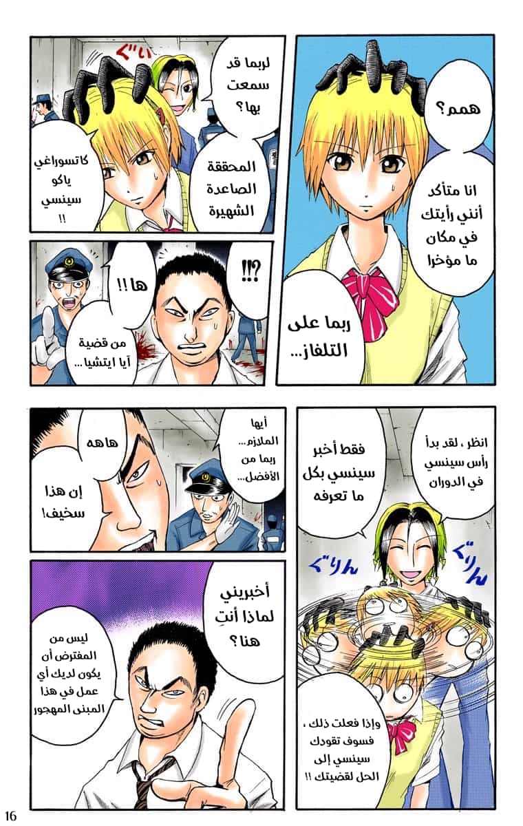 Comic page