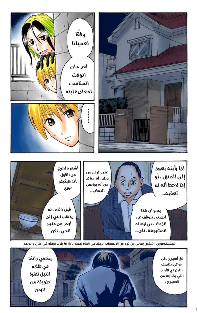 Comic page