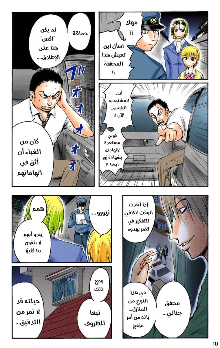 Comic page