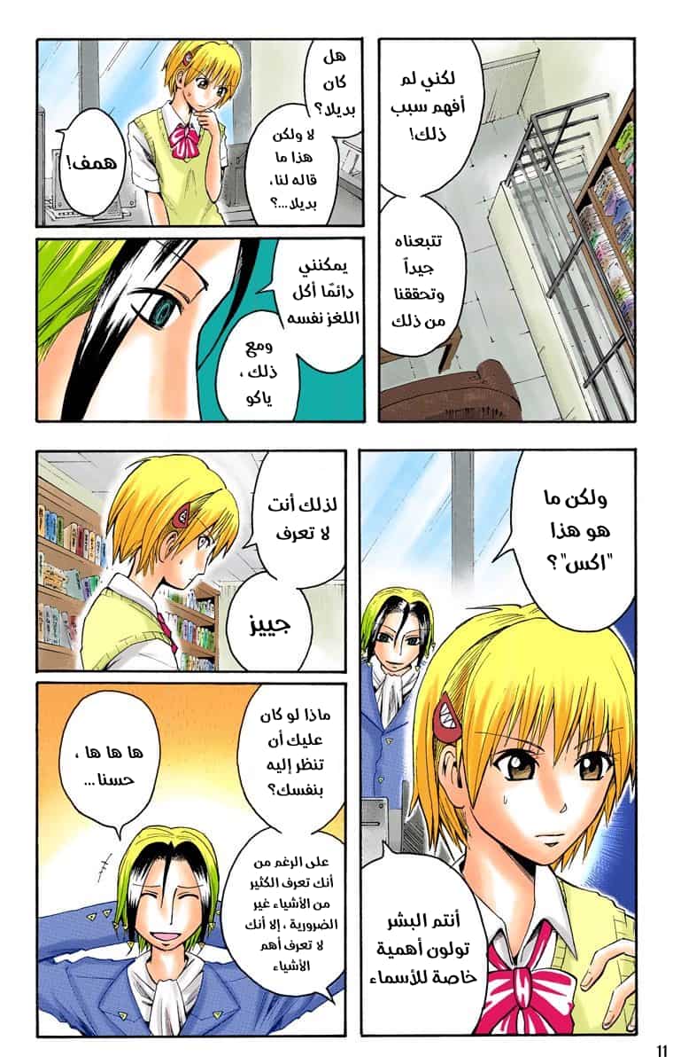 Comic page