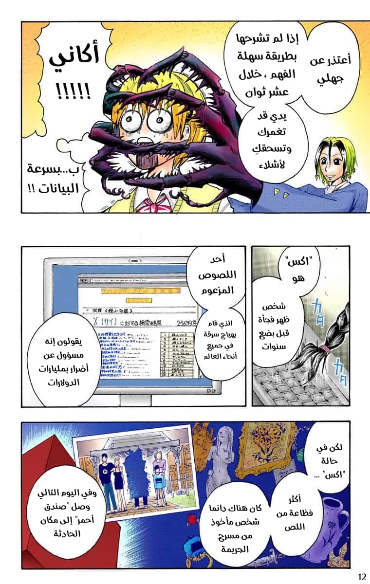 Comic page