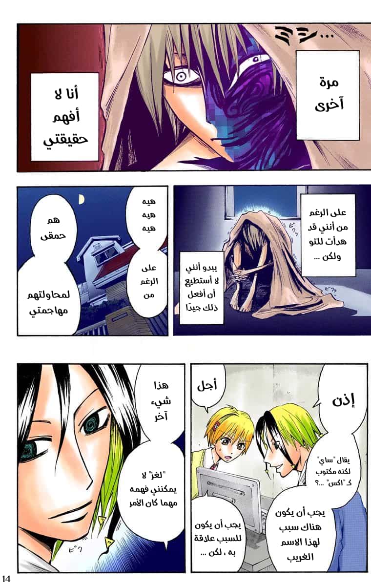 Comic page
