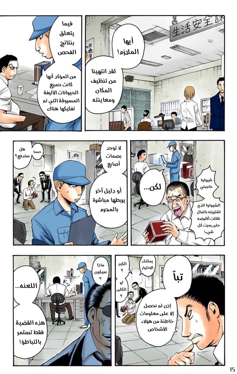 Comic page