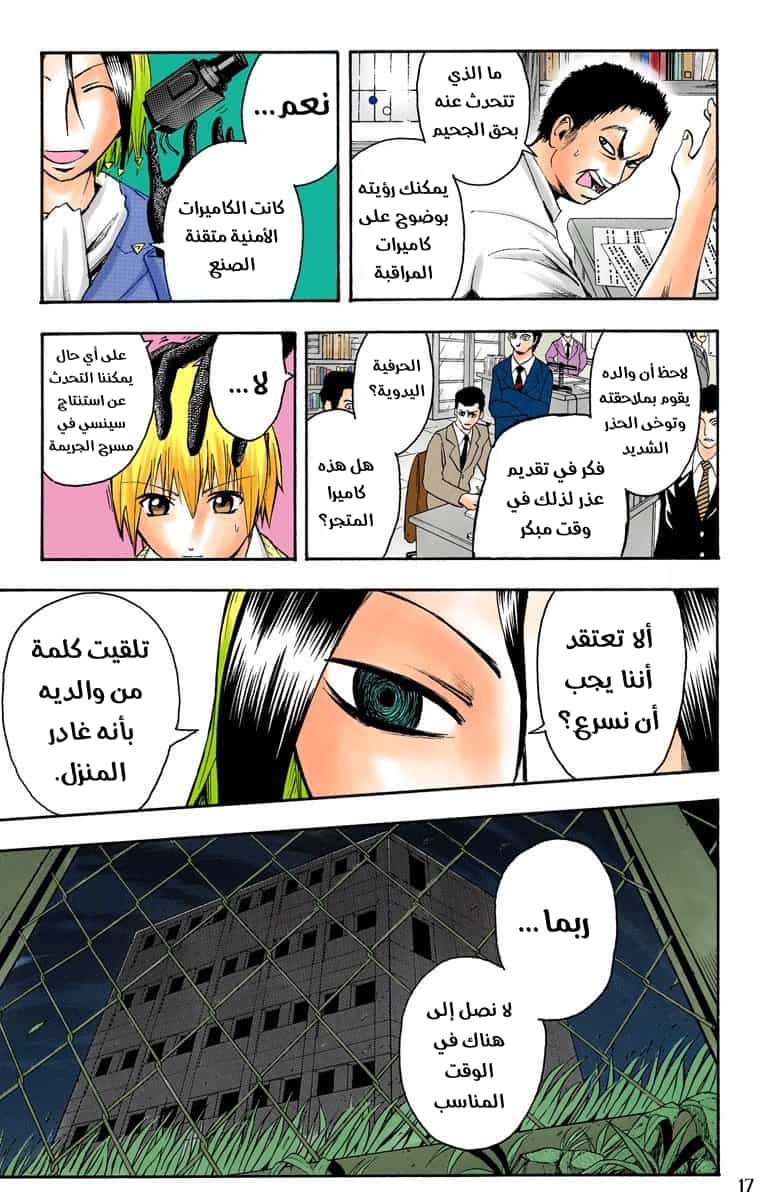 Comic page