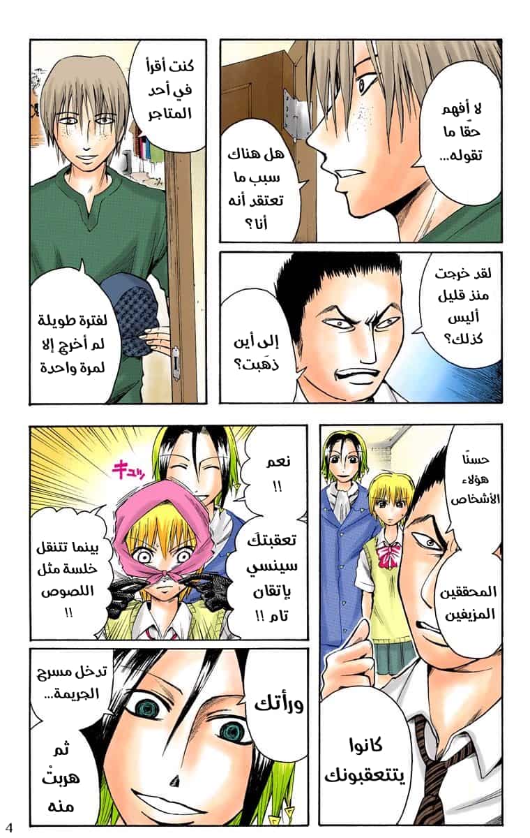 Comic page