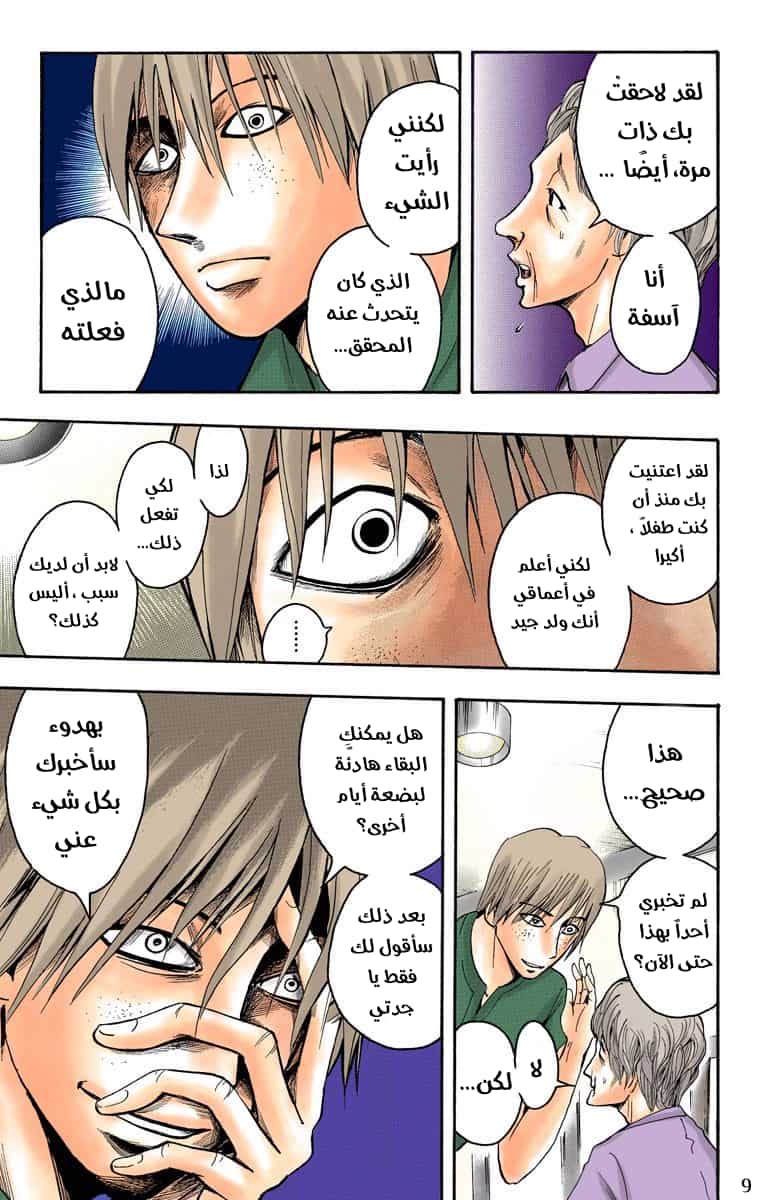 Comic page