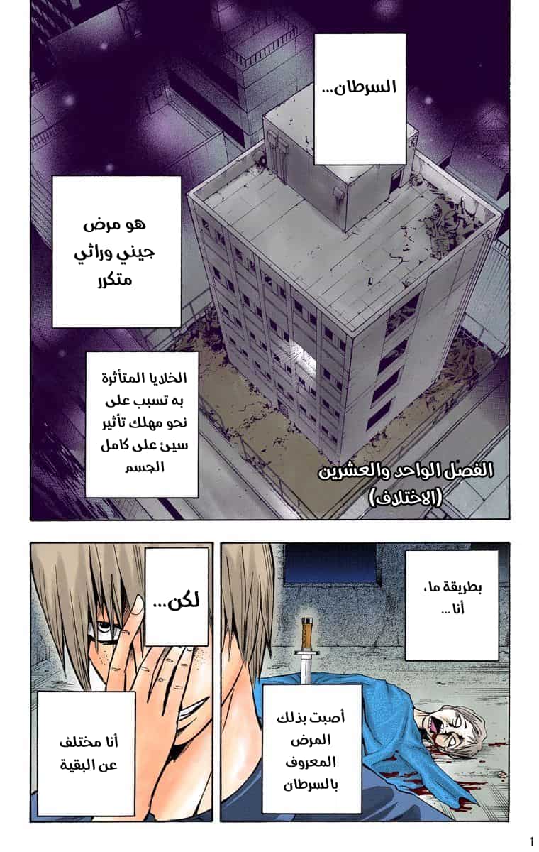 Comic page