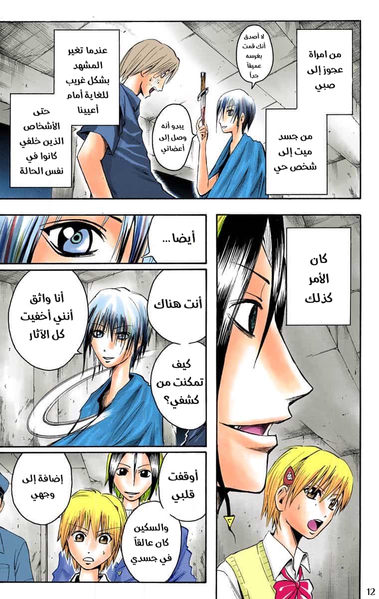 Comic page