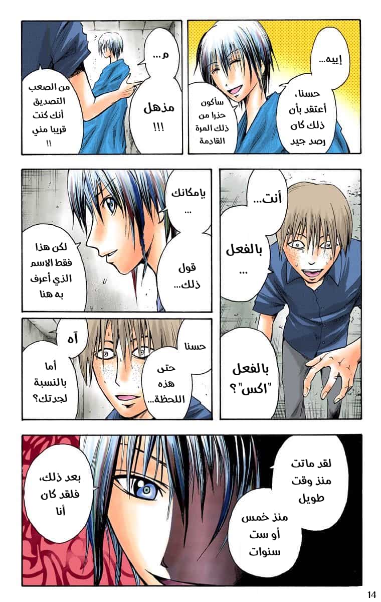 Comic page