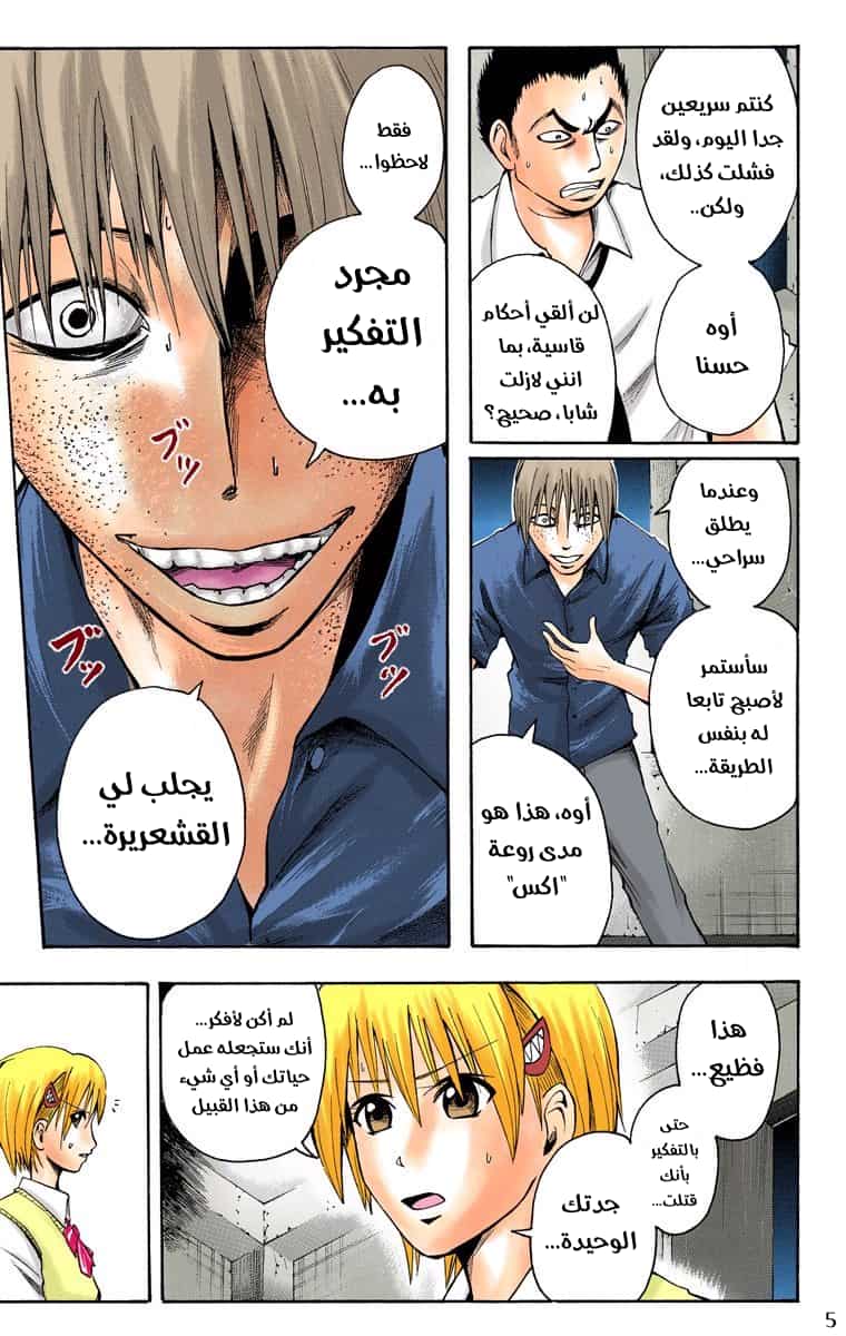 Comic page