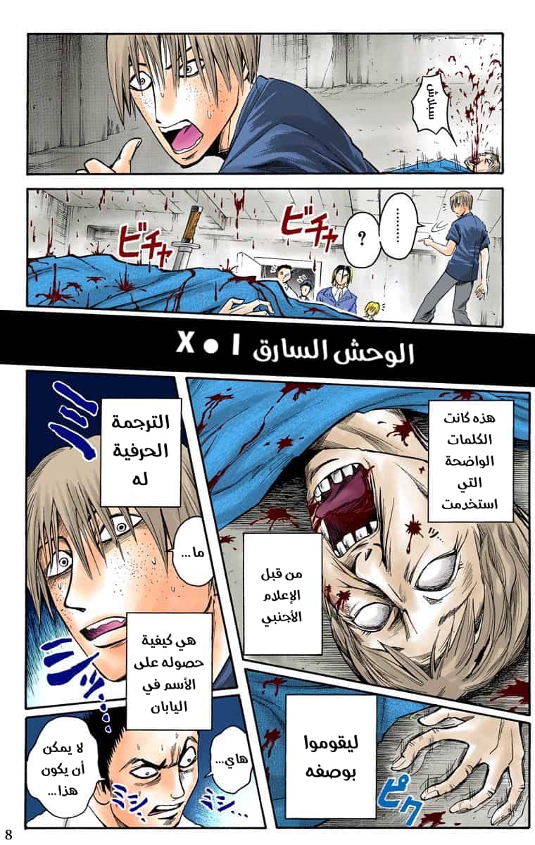 Comic page