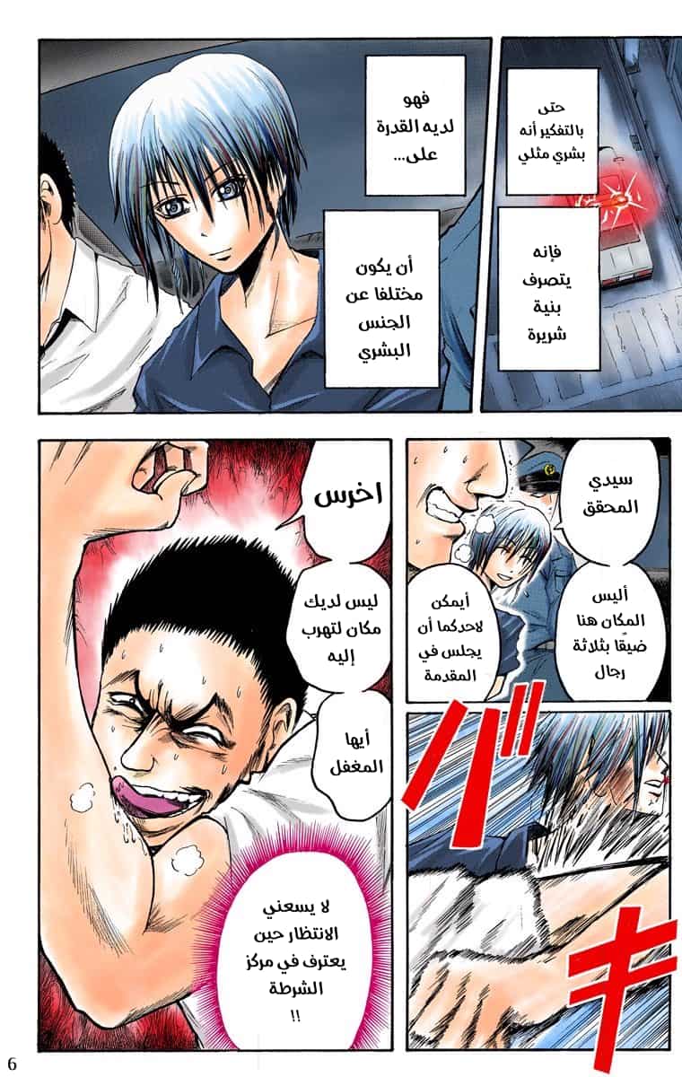 Comic page