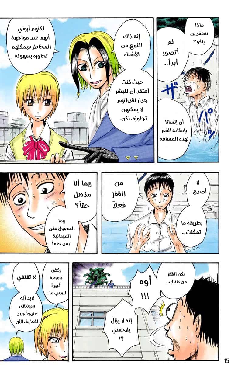 Comic page